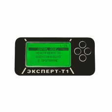 ДТ "Эксперт - Т1"
